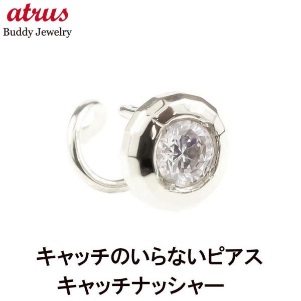 プラチナ 片耳ピアス ダイヤモンド キャッチのいらないピアス ダイヤ 一粒 pt900 pt850 ...