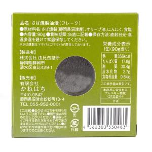 送料無料 オイルサバディン 10缶セット 駿河...の詳細画像1
