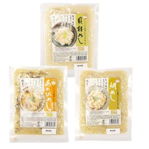 送料無料 レンジアップごはん お試し 3袋セット あわびめし 鯛めし 貝柱めし 簡単 もちもちおこわ ご飯 レンジ ギフト プレゼント ポイント消化