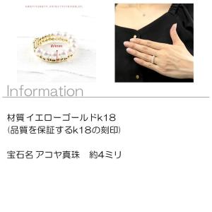 18金 リング パール フリーサイズ 形状記憶...の詳細画像1