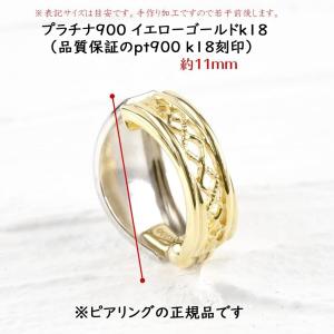 プラチナ 18金 ピアリング 正規品 イヤーカ...の詳細画像3