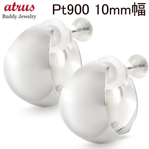 プラチナ イヤリング フープ レディース 10ミリ 幅 幅広 pt900 リング 地金 月甲 月形 ...