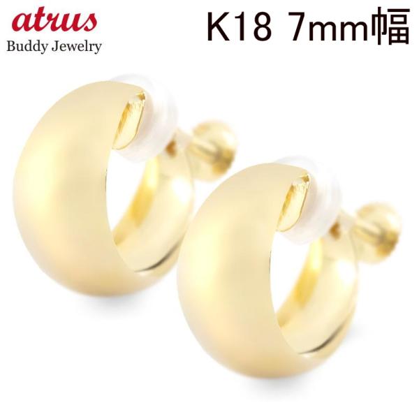 18金 イヤリング フープ レディース 7ミリ幅 幅広 ゴールド 18k リング 地金 月甲 月形 ...