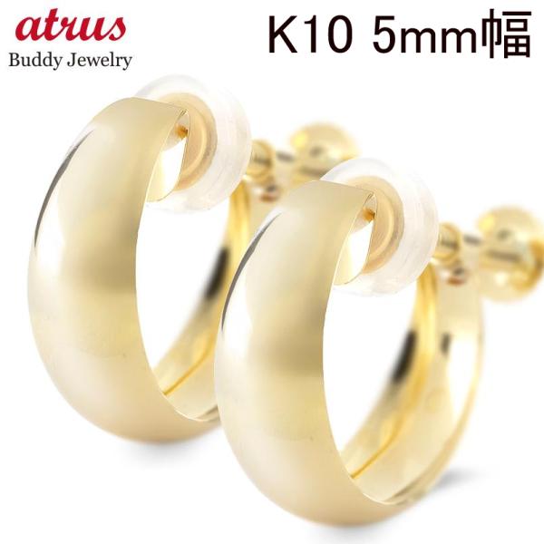 ゴールド イヤリング フープ レディース 5ミリ幅 幅広 ゴールド 10k 10金 リング 地金 月...