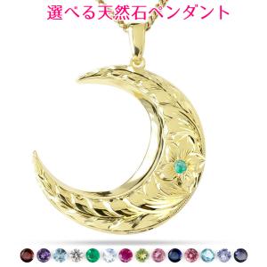ゴールド ネックレス トップ メンズ ハワイアン 喜平用 選べる天然石 三日月 ペンダントトップ イエローゴールドk10 プルメリア キヘイ 送料無料 人気sale