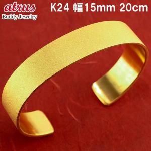 24金 バングル ブレスレット 純金 鍛造 造幣局検定刻印付 メンズ 幅15ミリ 20cm 金 ゴールド 24K k24 ダイヤモンドダスト シンプル 送料無料 人気 セール sale