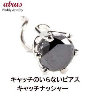 Pt900 ダイヤピアス 片耳 プラチナ 1粒 ブラックダイヤモンド 0.5ct