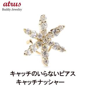 ゴールド 片耳ピアス キャッチのいらないピアス キュービック 花 10金 キャッチナッシャー イエローゴールドk10 女性 あすつく 送料無料 セール sale