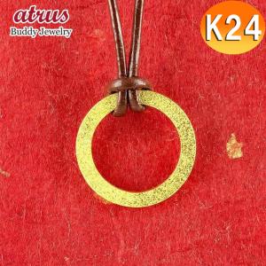 BVLGARI（ブルガリ） キーリング ネックレス 革紐付 ブルガリブルガリ