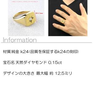 24金 印台 リング ダイヤモンド 大粒 一粒...の詳細画像1