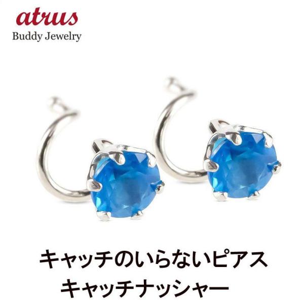 プラチナ ピアス ネオンブルーアパタイト pt900 キャッチのいらないピアス レディース キャッチ...