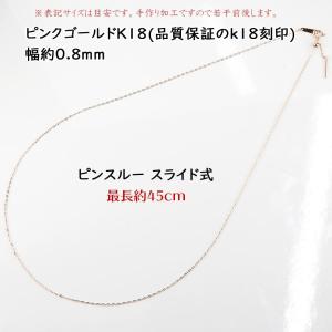 18金 ネックレス ピンスルー チェーンのみ ...の詳細画像2