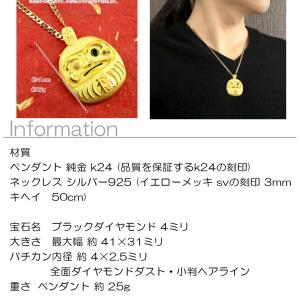 純金 ネックレス 24金 メンズ だるま ブラ...の詳細画像1