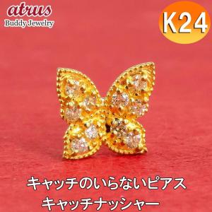 ジュエリー工房アトラス 純金 ピアス メンズ 片耳 24金 ユリの紋章