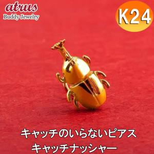 ジュエリー工房アトラス 純金 ピアス メンズ 片耳 24金 ユリの紋章
