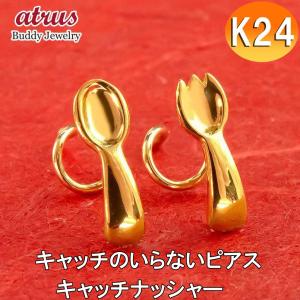 ジュエリー工房アトラス 純金 ピアス メンズ 片耳 24金 ユリの紋章