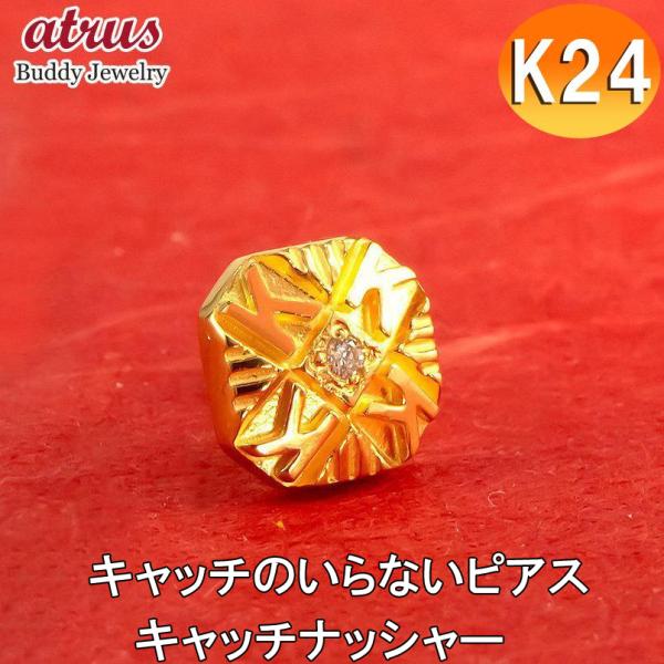 24金 ピアス 純金 イエローダイヤモンド 片耳ピアス K イニシャル キャッチのいらないピアス イ...