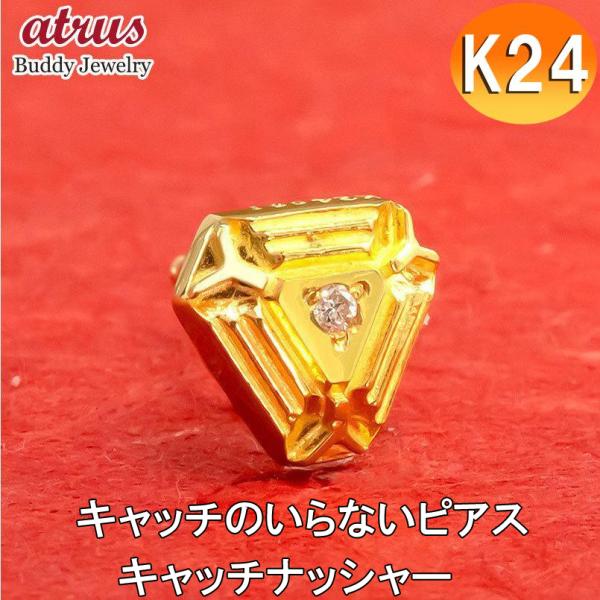 24金 ピアス 純金 イエローダイヤモンド 片耳ピアス Y イニシャル キャッチのいらないピアス イ...