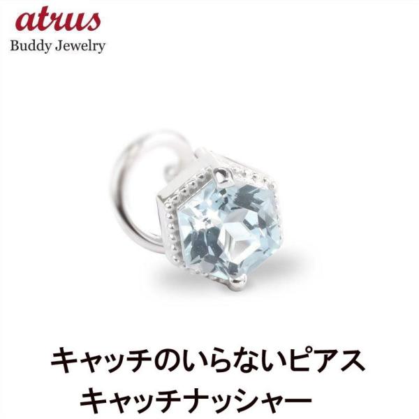 ゴールド 片耳ピアス キャッチのいらないピアス ブルートパーズ 六角形 ホワイトゴールドk10 キャ...