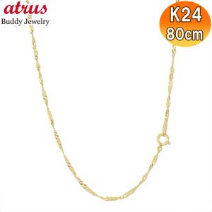 ジュエリー工房アトラス 24金 ネックレス 純金 チェーンのみ 80cm