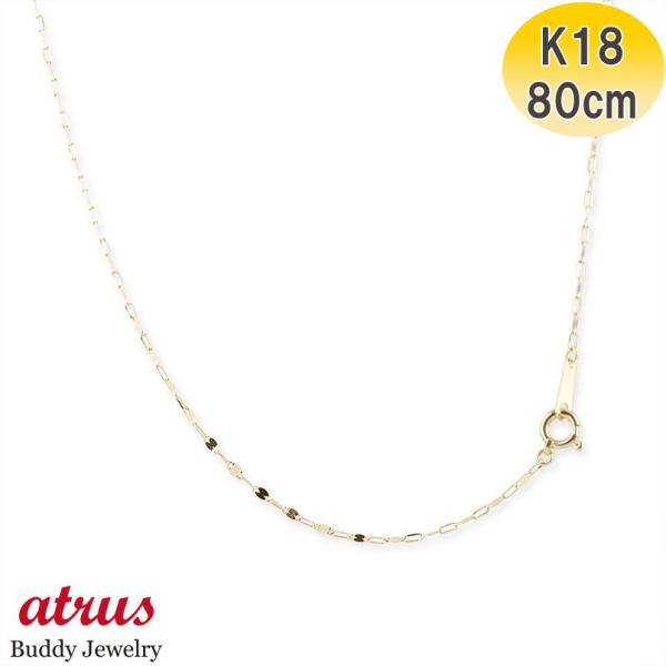 18金 ネックレス レディース チェーンのみ 80cm スキップペタルチェーン ロングネックレス ア...