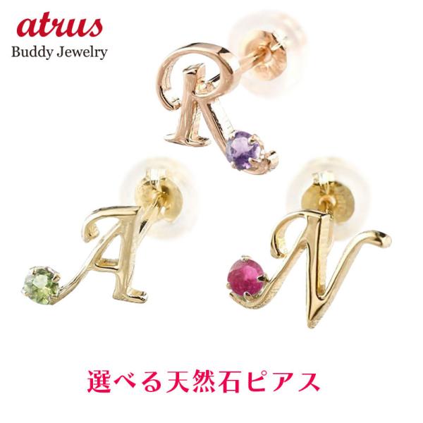 18金 ピアス 片耳 選べるイニシャル 選べる宝石 メンズ ゴールド18k k18 ネーム アルファ...
