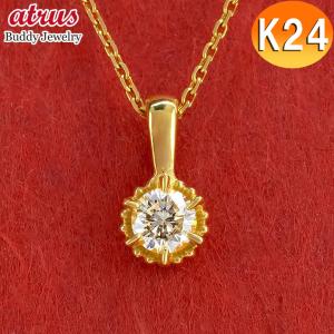 ダイヤモンド ネックレス K18 一粒 0.4カラット 鑑定書付 0.42ct