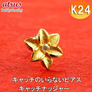ジュエリー工房アトラス 純金 ピアス メンズ 片耳 24金 ユリの紋章