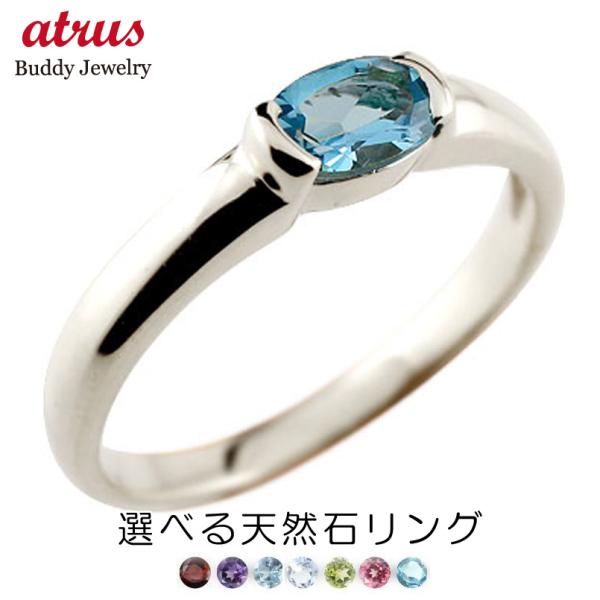 婚約指輪 プラチナ リング レディース 選べる 天然石 pt900 ピンキーリング 指輪 ストレート...