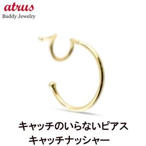 ジュエリー工房アトラス 18金 ピアス つけっぱなし メンズ キャッチの