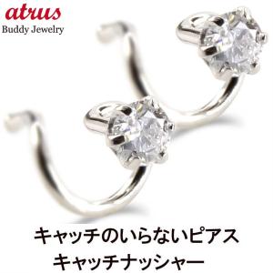 プラチナ ピアス ダイヤモンド レディース 簡単 ダイヤ ピアス キャッチのいらないピアス シンプル キャッチナッシャー 宝石 送料無料｜atrus