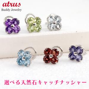 プラチナ 片耳ピアス 選べる天然石 クローバー キャッチのいらないピアス つけっぱなし pt900 レディース キャッチナッシャー あすつく 送料無料 セール sale