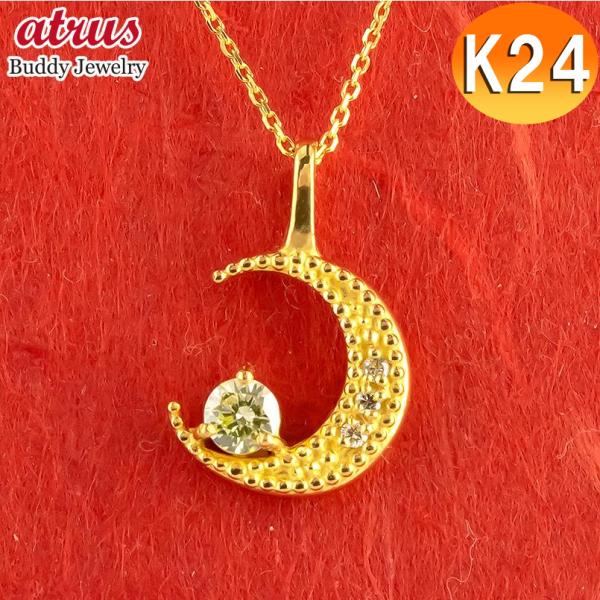純金 ネックレス トップ 24金 三日月 イエローダイヤモンド 大粒 ゴールド 24K ペンダントト...