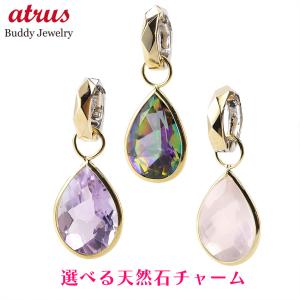 18金 ピアスパーツ 選べる天然石 片耳用 1個 揺れる レディース イエローゴールドk18 ティアドロップ ピアス用 イヤリング用 ペンダント あすつく 送料無料 sale