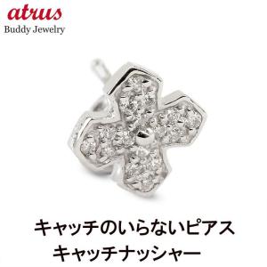 プラチナ 片耳ピアス ダイヤモンド クロス レディース キャッチのいらないピアス pt900 キャッチナッシャー つけっぱなし あすつく 送料無料 セール SALE｜atrus