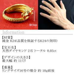 24金 リング ダイヤモンド 純金 龍 メンズ...の詳細画像1