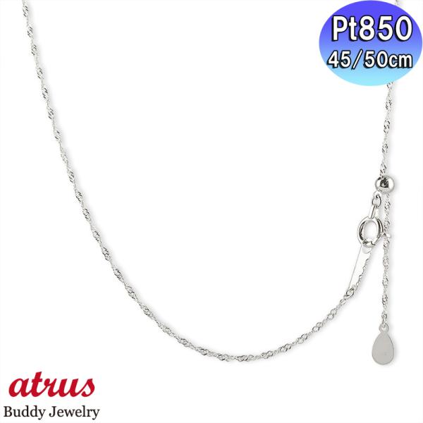 プラチナ ネックレス チェーンのみ 45cm 50cm 選べる長さ スライド式 スクリューチェーン ...