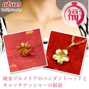 24金 ピアス ネックレス 2点セット 純金 福袋 プルメリア ペンダントトップ 片耳 キャッチのいらないピアス イエローゴールドk18 あすつく 送料無料｜atrus