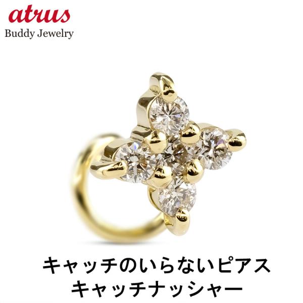 18金 片耳ピアス ダイヤモンド 0.11ct 花 キャッチのいらないピアス レディース ゴールド ...