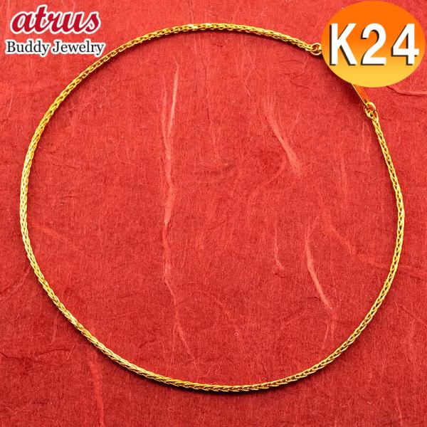 24金 ブレスレット スパイクチェーン 選べる長さ チェーンのみ 純金 k24 24k ゴールド 地...