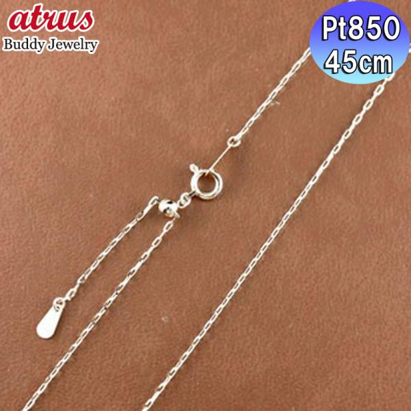 プラチナ ネックレス レディース チェーンのみ 45cm アズキチェーン スライド式 ネックレス 1...