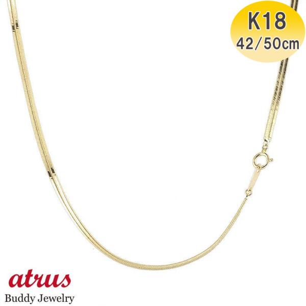18金 ネックレス メンズ チェーンのみ 42cm 50cm 選べる長さ フラットコンパクト チェー...