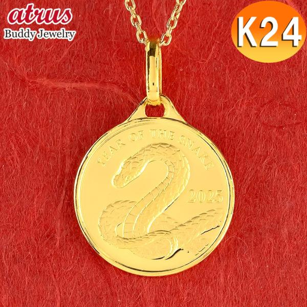 24金 ネックレス 蛇 メダル ペンダントトップ レディース 純金 1/20オンス 造幣局検定刻印 ...