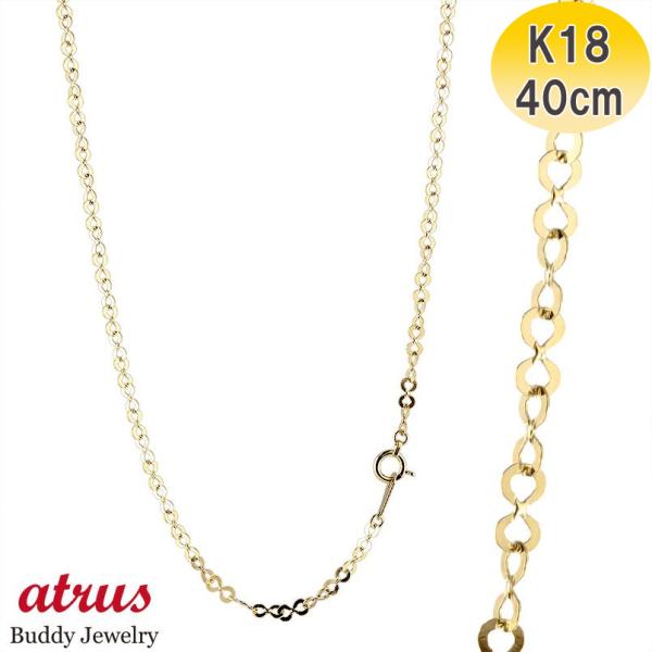18金 ネックレス チェーンのみ 40cm 太め レディース チェーン ゴールド 18k イエローゴ...