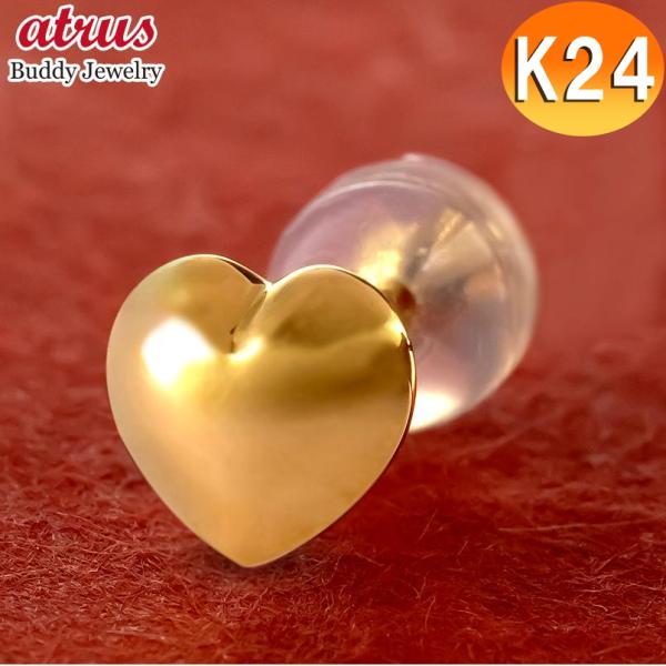 24金 ハート ピアス 純金 レディース 片耳 金 ゴールド 24k お守り 18金 地金 シンプル...