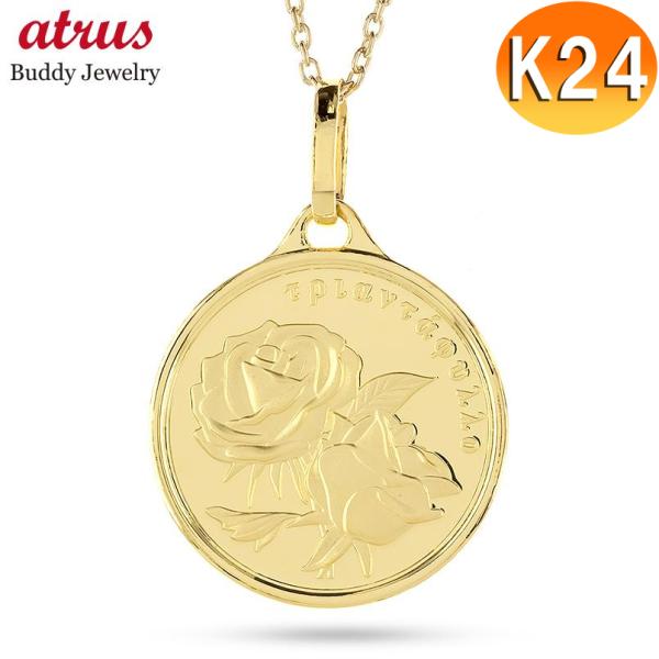24金 ネックレス 薔薇 メダル ペンダントトップ メンズ 純金 1/10オンス 造幣局検定刻印 ア...