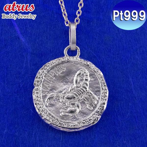 プラチナ ネックレス 星座 pt999 レディース ペンダントトップ 純プラチナ プレート レリーフ...