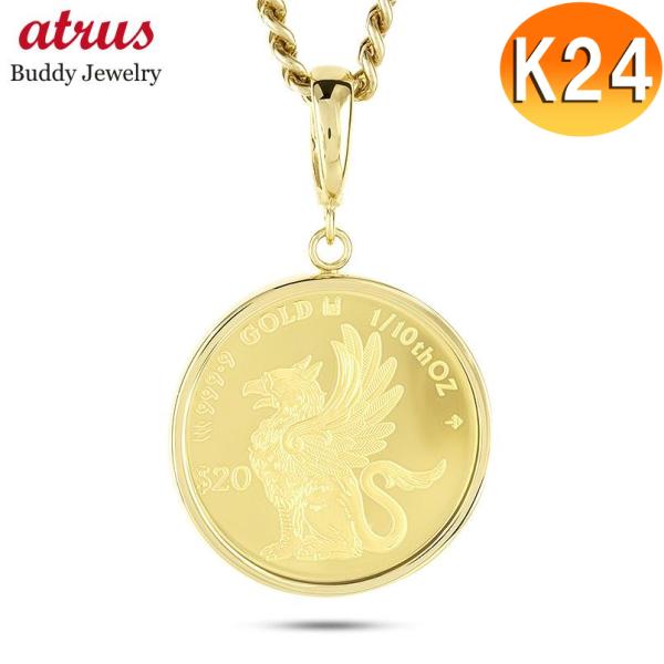 24金 コイン ネックレス グリフィン グリフォン 喜平 ペンダントトップ メンズ 純金 1/10オ...