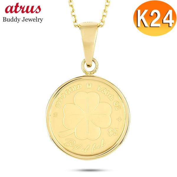 24金 コイン ネックレス クローバー ペンダントトップ メンズ 純金 1/30オンス チャールズI...