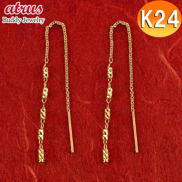 24金 ピアス 純金 ロングピアス レディース ペア 揺れる ゆれる ゴールド 24k アメリカンピ...